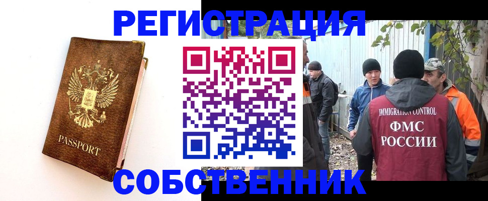 прописка в квартире в Лангепасе