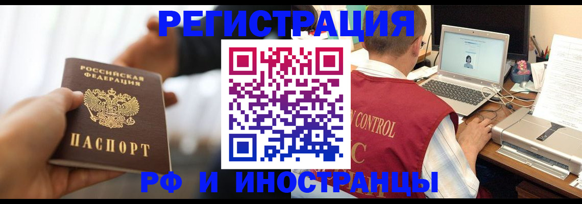 прописка паспорт в Лангепасе