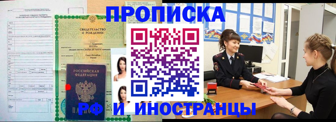 временная регистрация госуслуги в Лангепасе