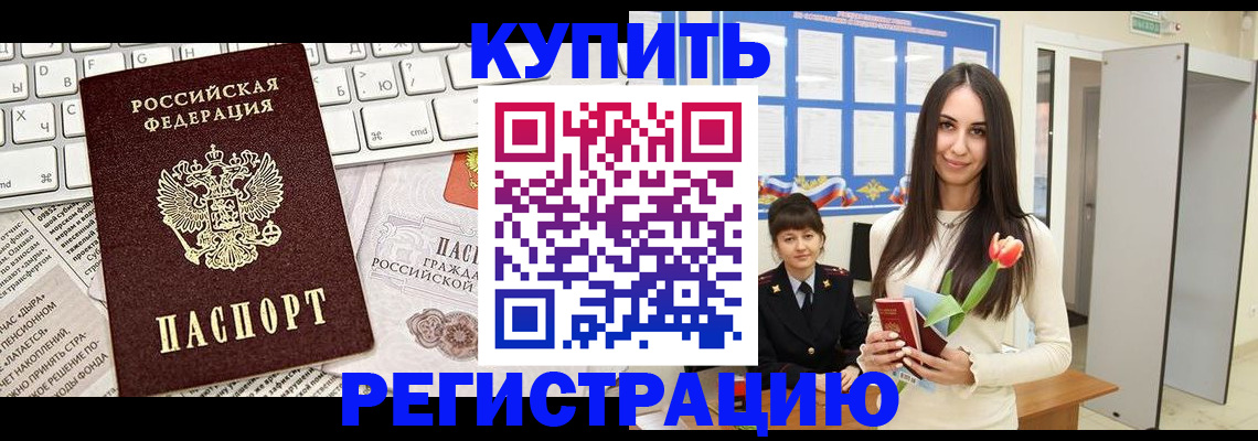 прописка ребенка в Лангепасе