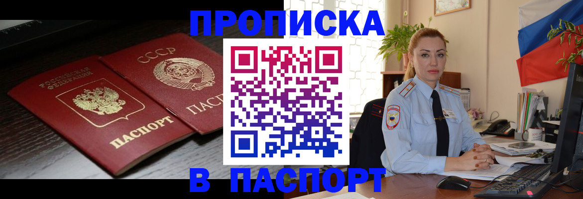 временная регистрация гарантия в Лангепасе