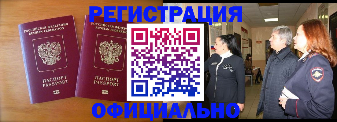 регистрация в Лангепасе